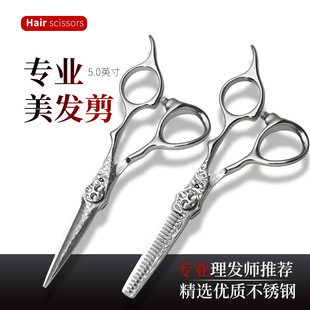 Professional Hair Scissors 5inch Flat Cutting Thinning Shears Haircut Tool Professional Barber Haircut Tool