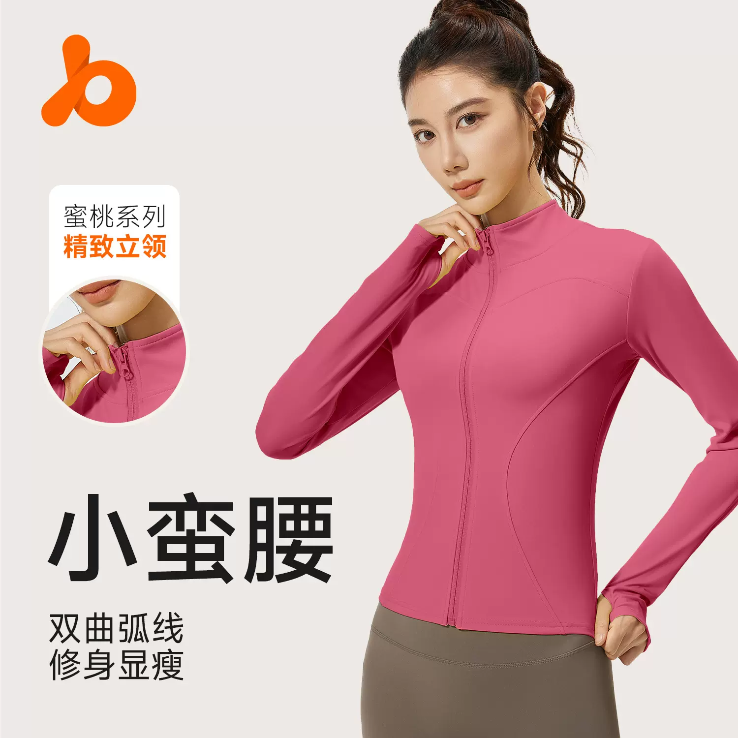聚衣堂秋冬新款女长袖立领紧身显瘦健身跑步运动瑜伽外套