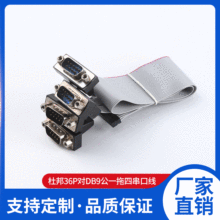 ���Sֱ�N2.0�Ű�36P��DB9��һ���Ĵ��ھ��������往