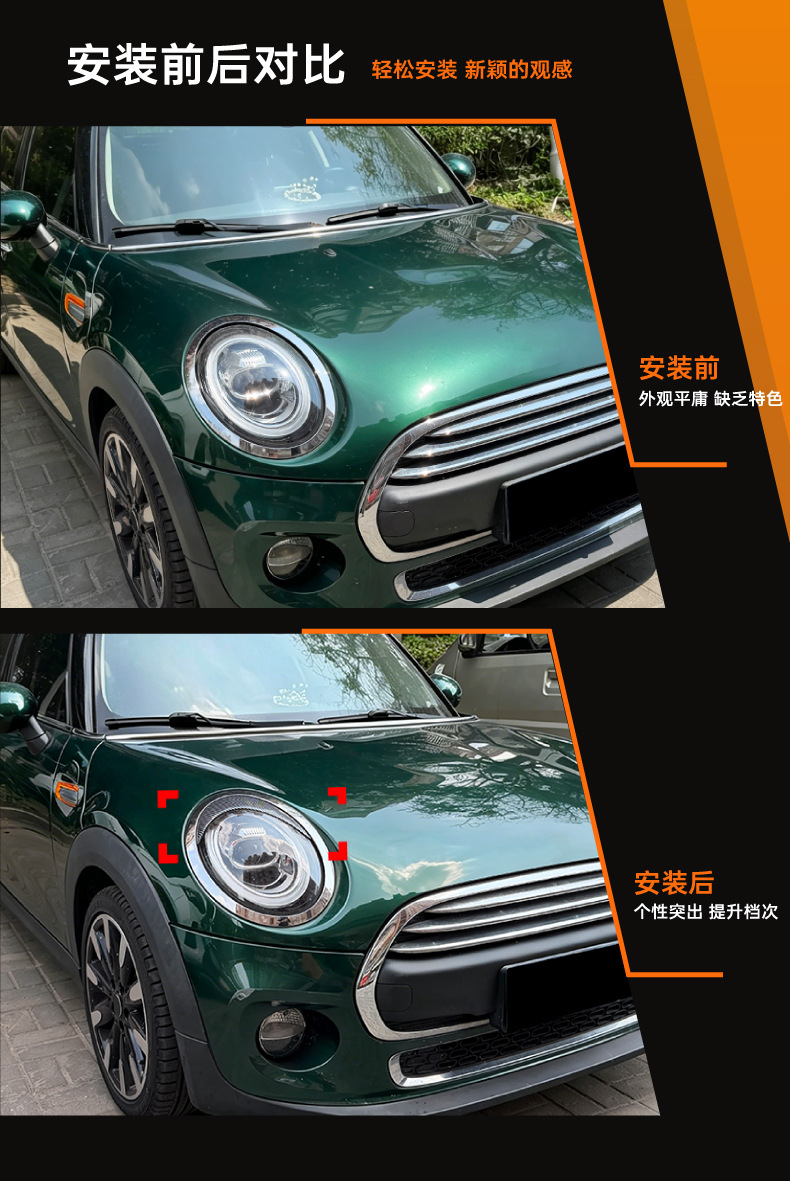 Suitable for Mini F55 F56 F57 2014-2024 Headlight Eyebrow Stickers and Exterior Modification Accessories