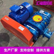 罗茨风机污水处理曝气鱼塘增氧水产养殖低噪音三叶罗茨风机