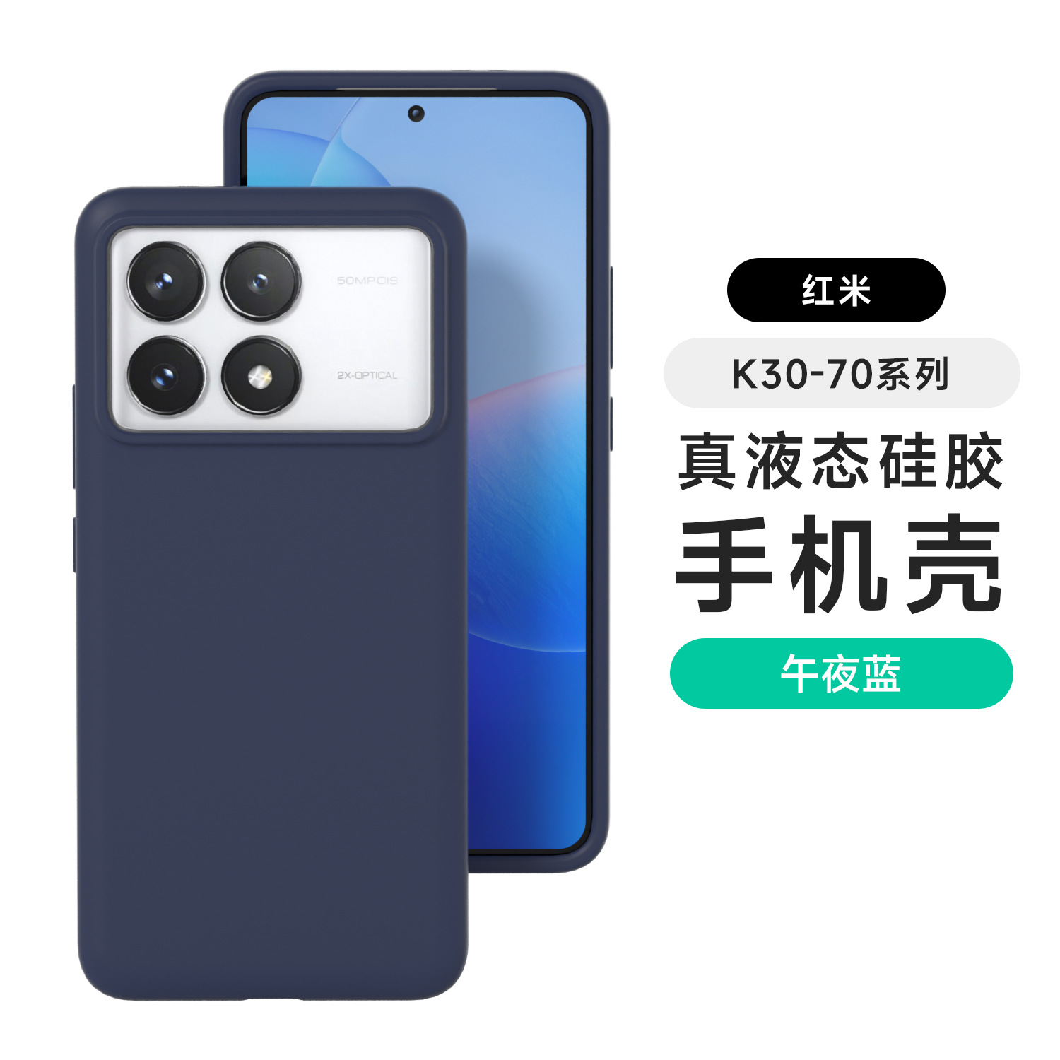 Funda de silicona líquida para Redmi Turbo4pro, funda protectora integral para teléfono móvil K80Pro, con tacto de piel, anticaída y antiincrustante.