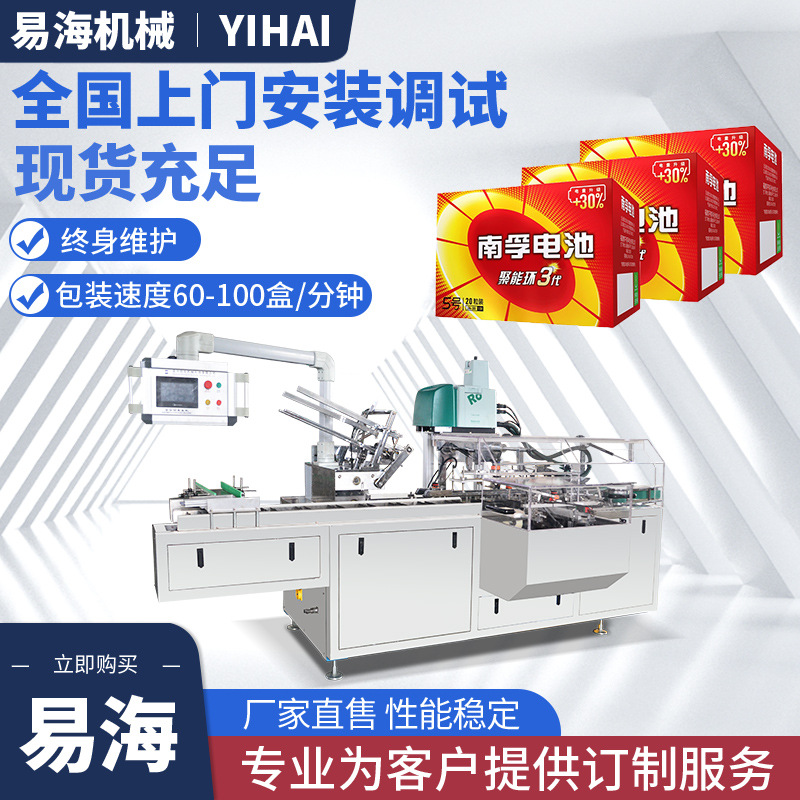 电池装盒机 灯泡火花塞小球阀五金汽配入盒封盒包装机械源头厂家