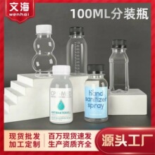 100ml͸�����bƿһ���ԼӺ��wʳƷ�����Ϙ�Ʒ������ԇ��ƿ��