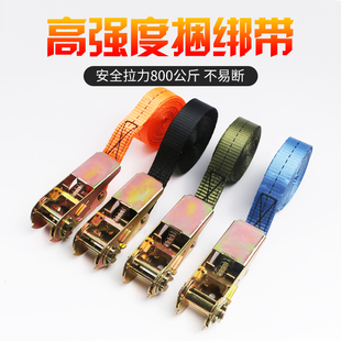 Truck Ratchet Strap Tensioner Fixing Strap Bundling Rope Strapping Strap Tightener with Cargo Packing Strap