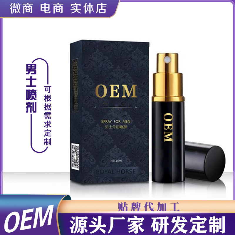 Delay spray customized oem OEM man Spray India God oil source Manufactor