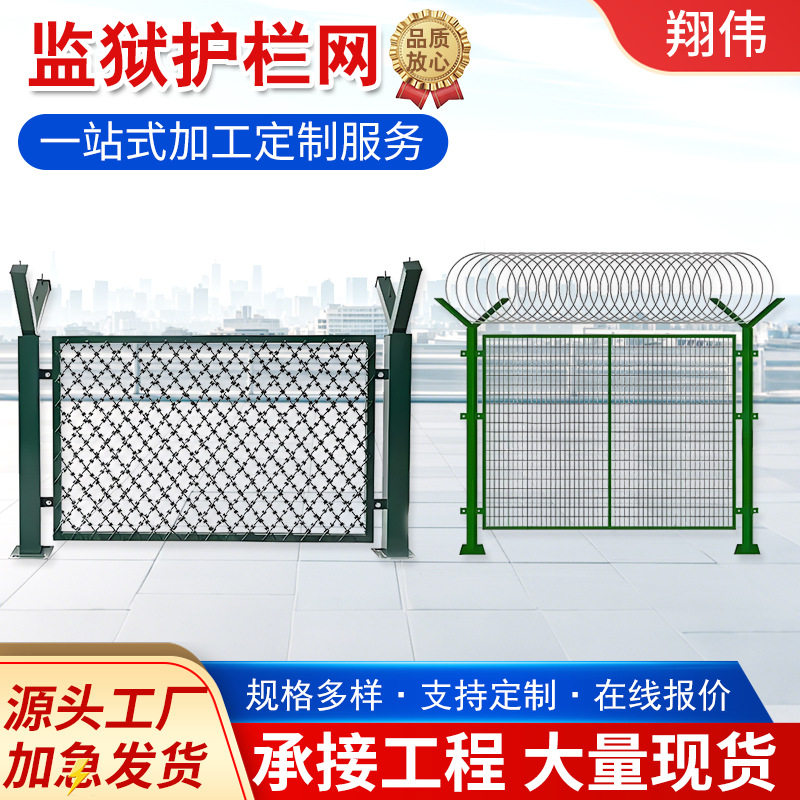 监狱护栏网边境刀片刺绳金属栅栏 Y型柱隔离网监狱看守所围墙护栏
