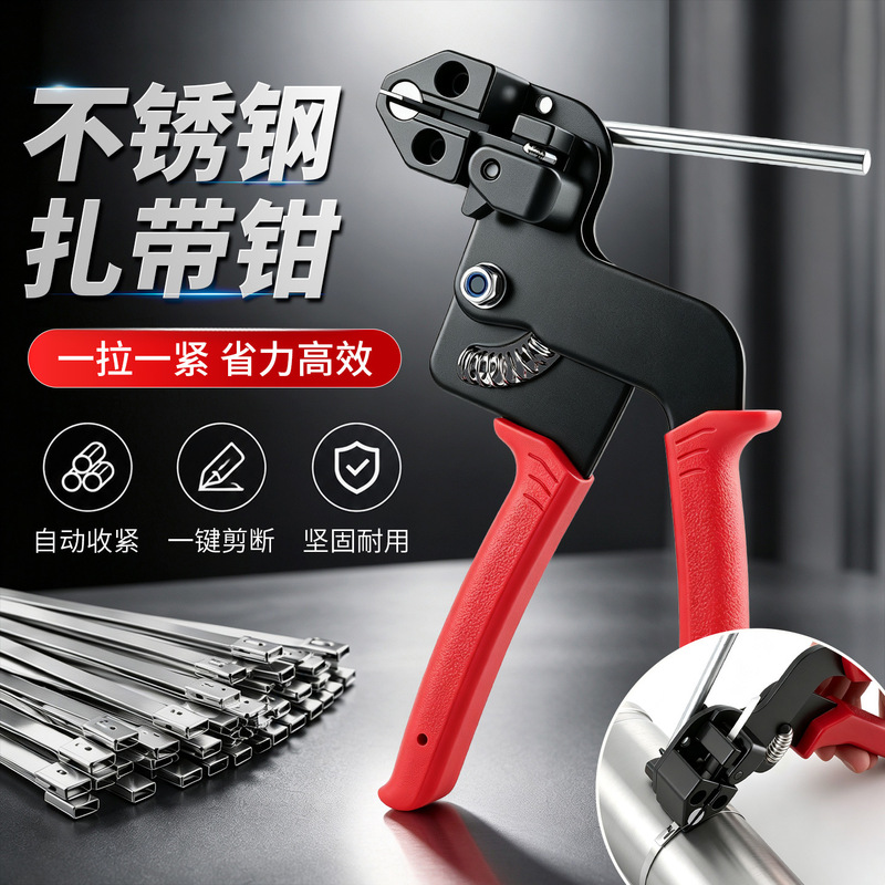 Stainless Steel Cable Tie Pliers, Self-Locking Tensioner, Cable Bundling and Tightening Gun, Metal Cutting and Bundling Tool