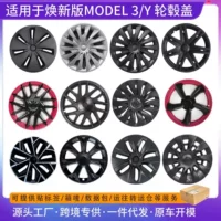 Подходит для новой версии Tesla Model Y/3, колпак ступицы Thunder, универсальный защитный колпак ступицы колеса, модификация оптом