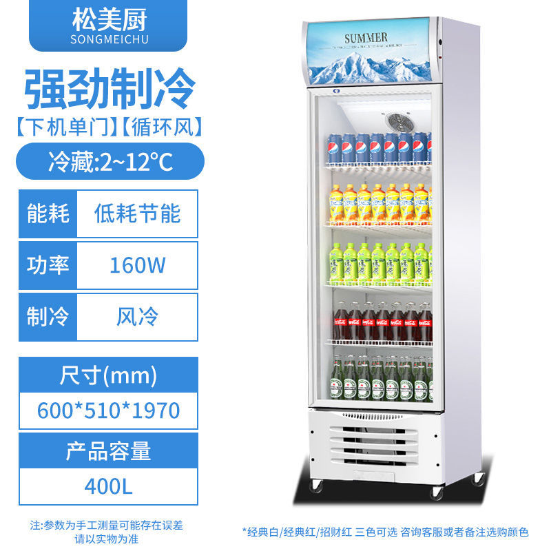 展示柜冷藏保鲜柜商用冰箱冰柜饮料啤酒超市立式单门