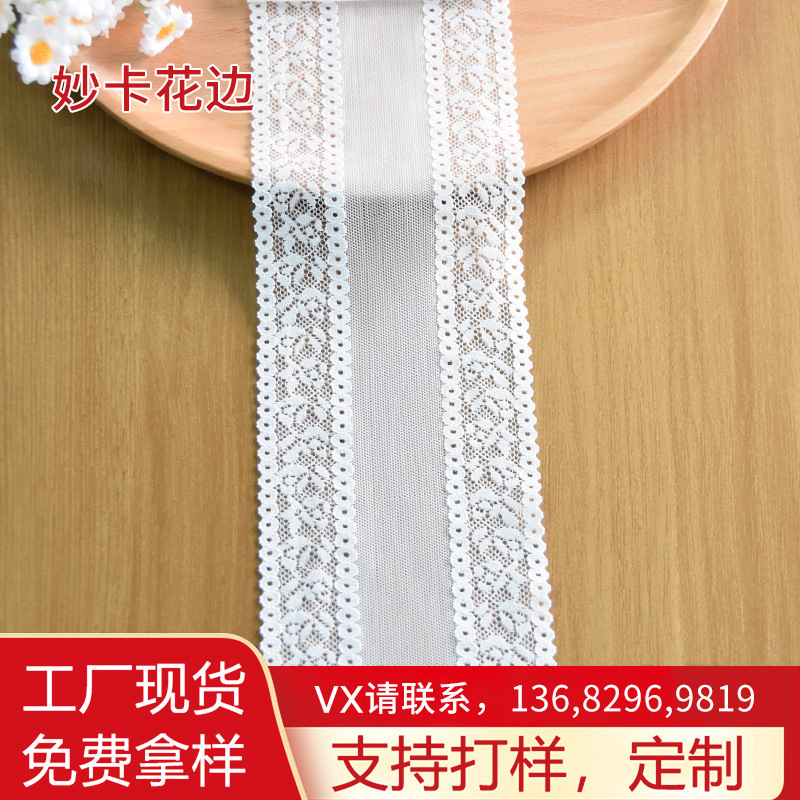 10cm幅宽小碎花玫瑰花中间空lace小花边船袜服装裙摆配饰蕾丝辅料