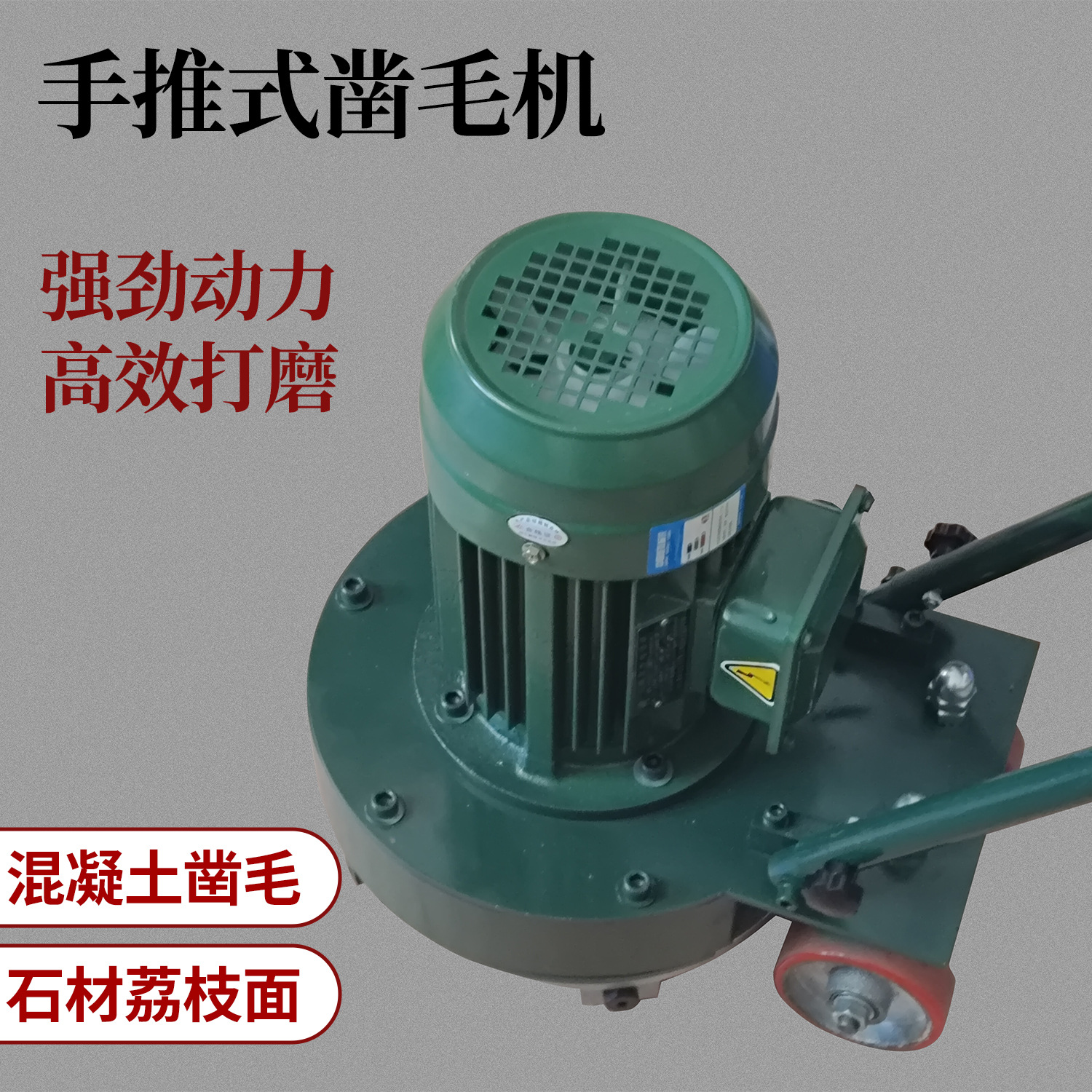 手推式大功率电动凿毛机适用工地路面墙面桥梁草坪广场混凝土凿毛
