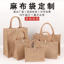 麻布袋定制印logo无印良品现货亚麻复古手提袋黄麻棉麻环保袋定制