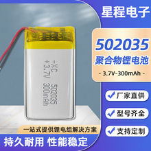 502035�늳�3.7v������늳��о늳��ֳ��L��늄���ˢ늳ض���