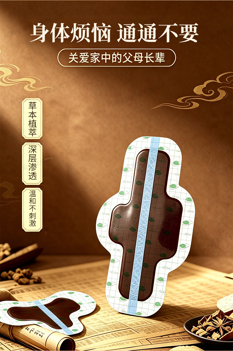 Large Herbal Body Patch for Lumbar Neck and Joint Areas Self-Heating Chinese Medicine Paste 30x17.5cm specifications
