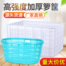 水果蔬菜筐工厂用塑料筐加厚箩筐收纳筐鱼虾苗镂空大号菜篮子圆筐