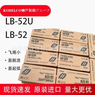 Japan Shen Steel Lb-52/Lb-52U/Lb-26 High-Strength Steel Low-Temperature Welding Rod