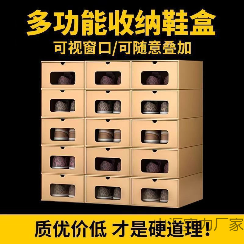 靴箱厚みのあるホームドア多層透明引き出しボックス紙箱靴収納学生靴キャビネット靴ラック|undefined