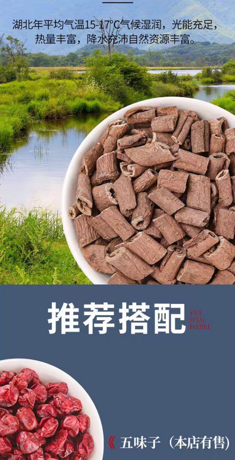 Nan Wu Jia Pi (Acanthopanax gracilistylus) — Dried Root Slices for Herbal Infusions & Wine Soaks overview