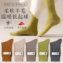 新款羊毛袜子女中筒袜纯色长筒女士秋冬韩国堆堆袜保暖长袜冬季厚