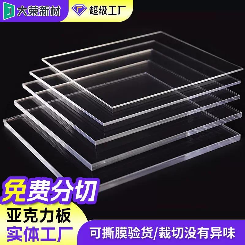 透明亚克力板定制加工盒子挡板有机玻璃折热弯塑料片PMMA亚克力片