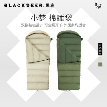 BLACKDEER黑鹿小梦睡袋大人户外冬季露营成人加厚防寒羽绒棉