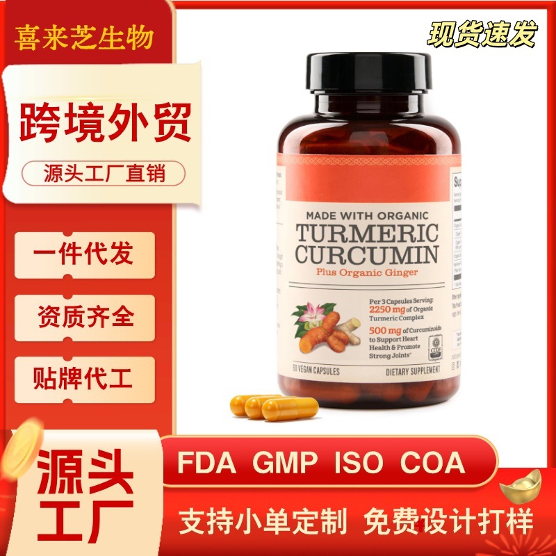 Cross-Border Health Products Curcumin Capsules Vitamins European and American Independent Website American Express Ebay Foreign Trade All in English