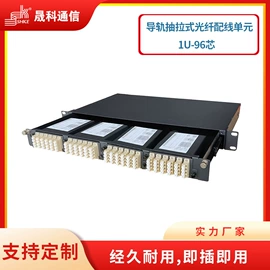 光纤跳线;配线架;光纤连接器