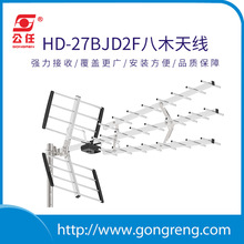 室外高清数字电视天线强信号接收高清室外天线电视天线卫星