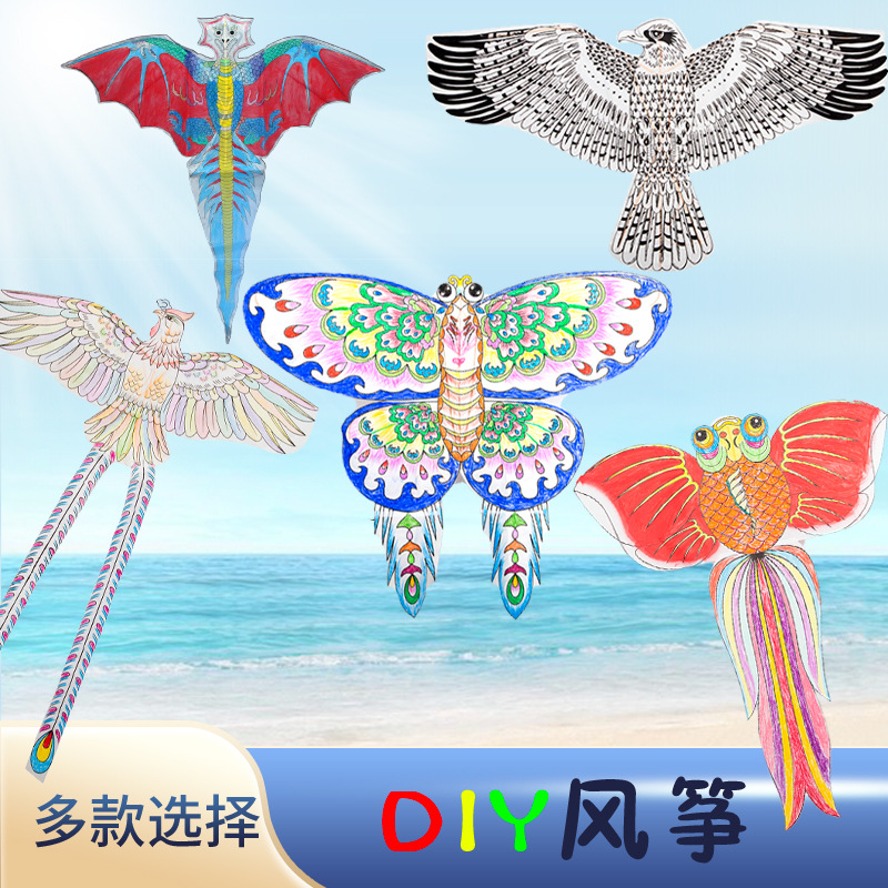 儿童绘画空白可折叠涂鸦风筝手工填色风筝自制diy材料包手绘教学