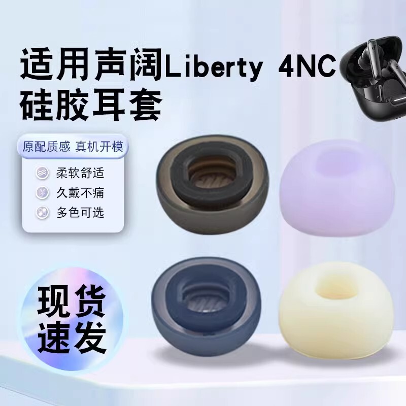 Suitable for Soundcore P40I Silicone Ear Caps Soundcore Liberty 4Nc Bluetooth Headphone Sets Noise Reduction Earplugs