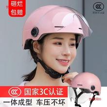 3c认证电动车头盔男女士四季通用新国标摩托车安全帽可调大小半盔