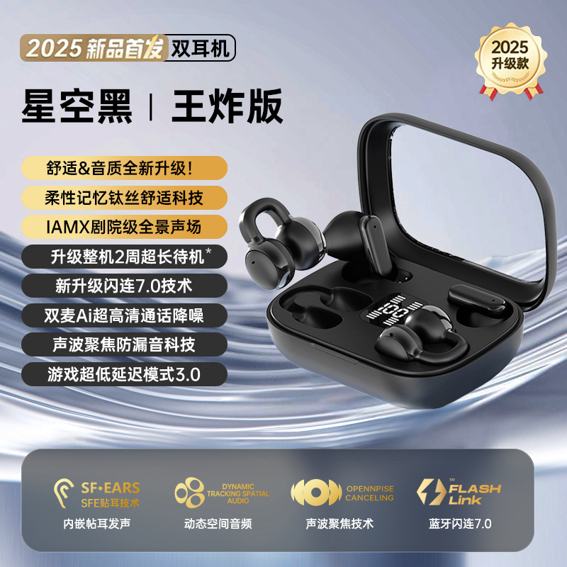 蓝牙耳机2025新款无线耳夹式不入耳骨传导两对二合一高音质长续航|undefined