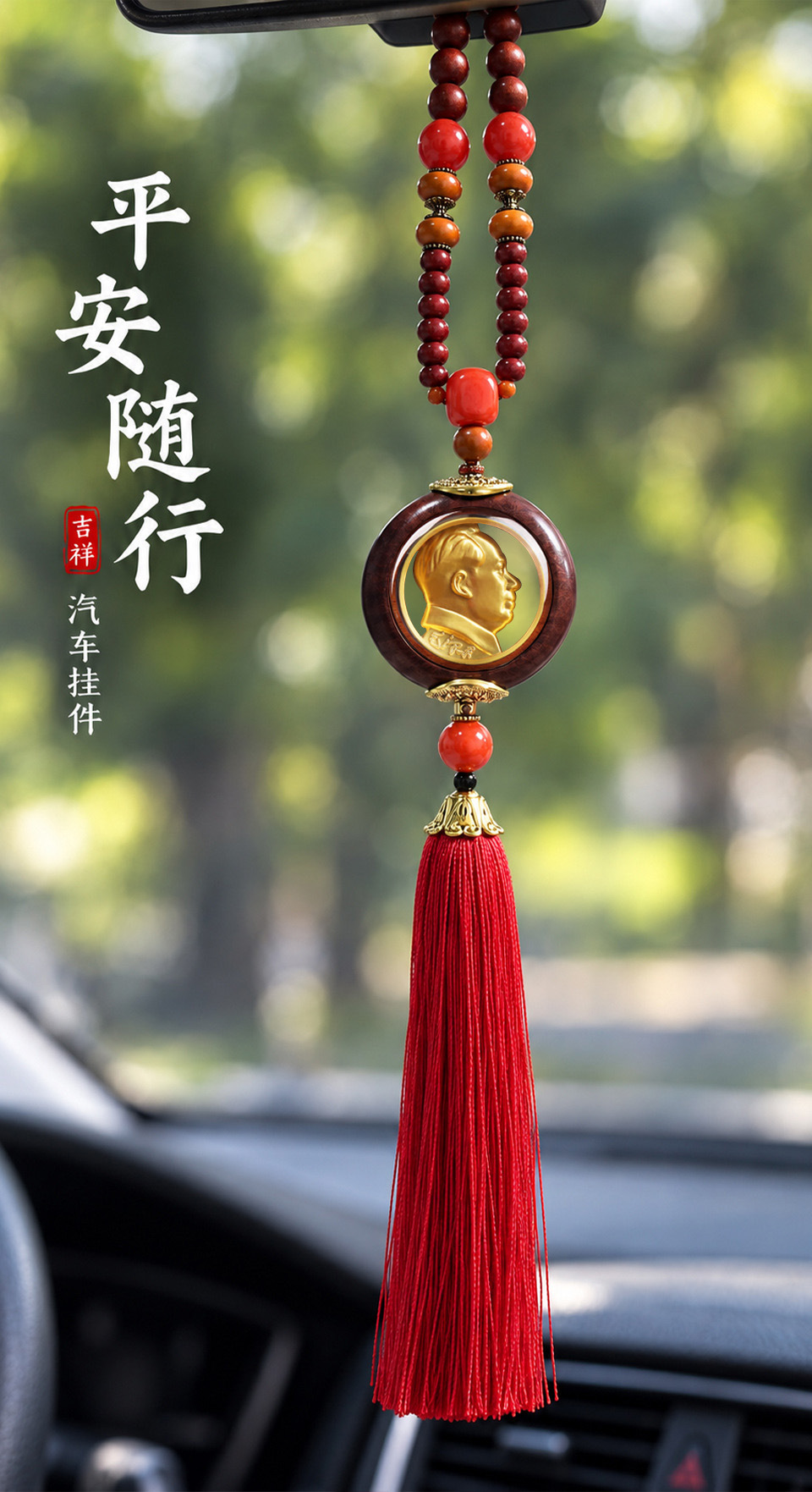 Car pendant, high-end car pendant, rosewood, oriental red, car rearview mirror ornament, for good luck, one-piece drop shipping