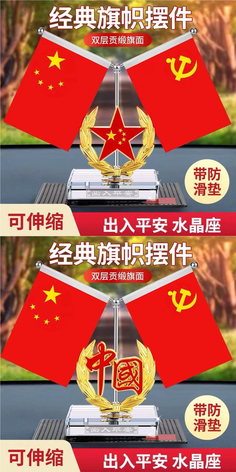 Car-mounted red flag ornament, high-end car perfume holder, dashboard decoration, new office desk ornament, interior car decoration item