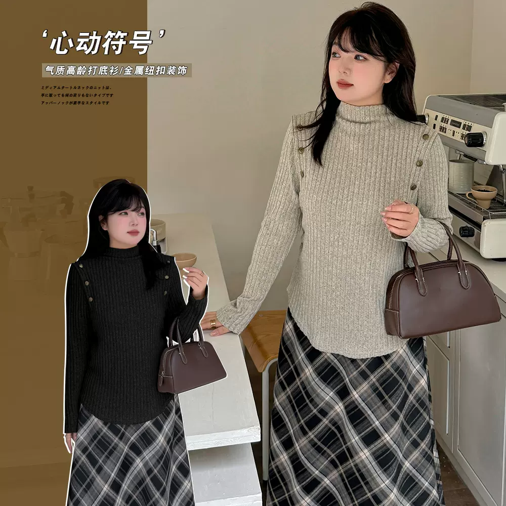 7947轩辰微胖大码半高领针织打底衫女设计感弹力内搭叠穿打底上衣