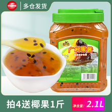 广村百香果酱奶茶店专用原料刨冰冰粥配料商用果肉粒酱草莓蓝莓酱