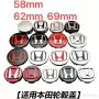 本田62mm58mm69mmcrv车轮盖轮毂盖标