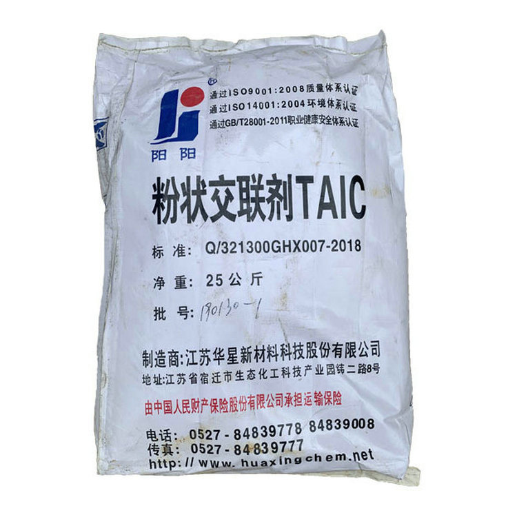 粉体交联剂TAIC 江苏 阳阳牌