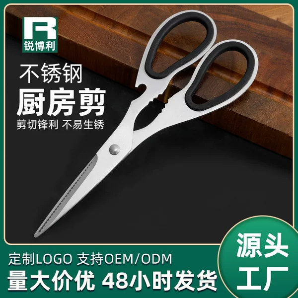 Multifunctional Stainless Steel Kitchen Scissors Home Strong Chicken Bone Scissors Factory Wholesale All Steel Food Barbecue Scissors
