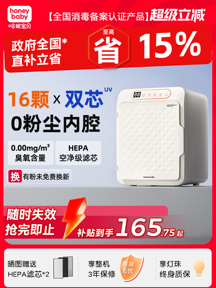 Free Shipping Honeybaby Disinfection Cabinet Baby Bottle Sterilizer Sterilization and Drying Two-In-One Machine