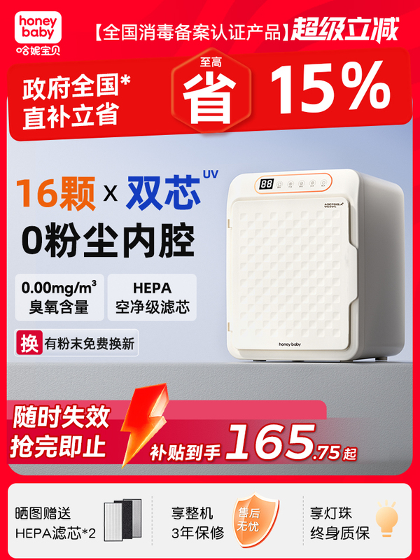 Free Shipping Honeybaby Disinfection Cabinet Baby Bottle Sterilizer Sterilization and Drying Two-In-One Machine