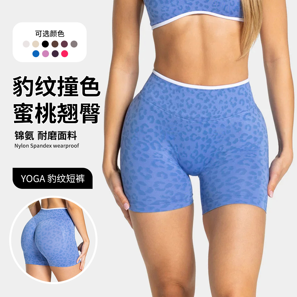 Pantalones cortos de yoga secados rápidos, sin costuras, abdomen elástico, cintura alta, caderas, apertado, pantalones cortos de fitness para correr.