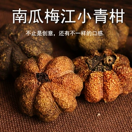 陈皮;普洱茶;化橘红