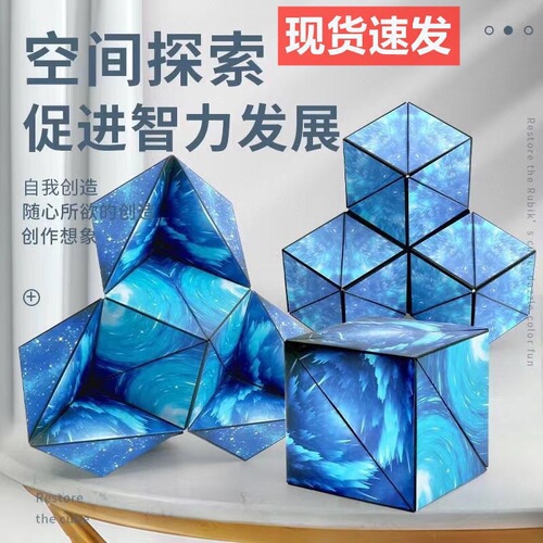 Three-dimensional geometric magnetic magic cube magnetic geometric three-dimensional building block decompression and decompression 3D toy deformation puzzle