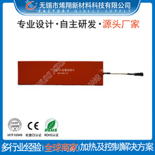 廠家熱銷新能源隧道爐 硅橡膠加熱片加熱膜 發熱板發熱膜 電熱膜