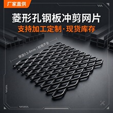钢板网镀锌防锈设备防护钢板网装饰铝网加厚厂区脚踏板网现货定制