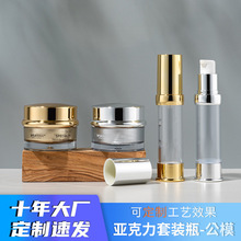 现货20ml精华真空瓶亚克力15g眼霜瓶便携分装乳霜护肤化妆品瓶子