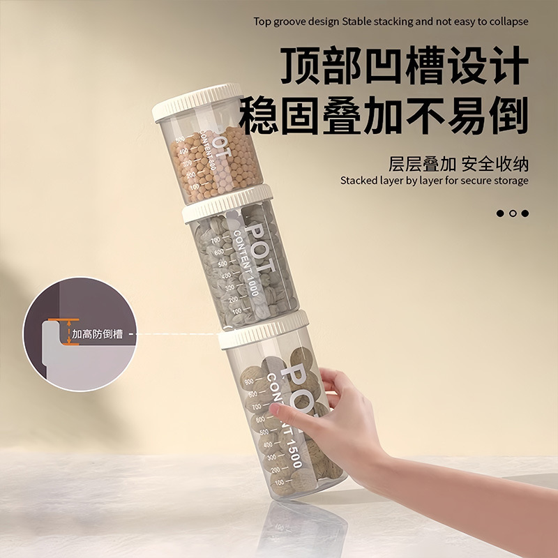 新款食品级食品罐密封储物罐收纳罐五谷杂粮厨房零食冰箱密封罐子|undefined