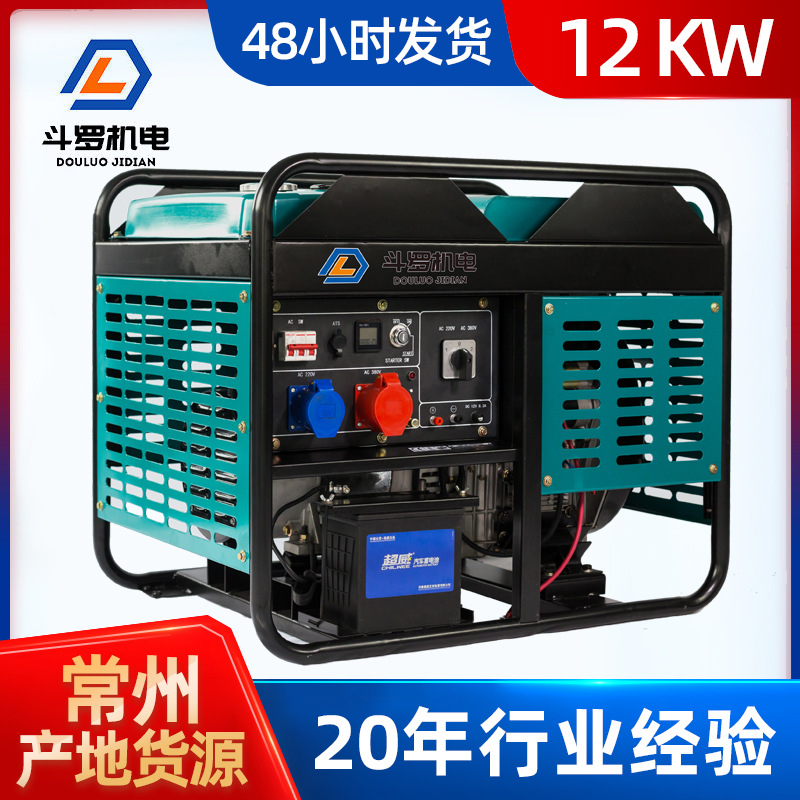 常州现货柴油发电机组12kw双缸风冷小型柴油发电机generator批发
